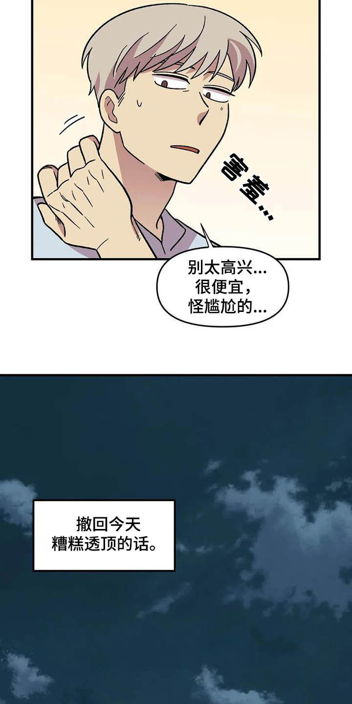 第51章：礼物19