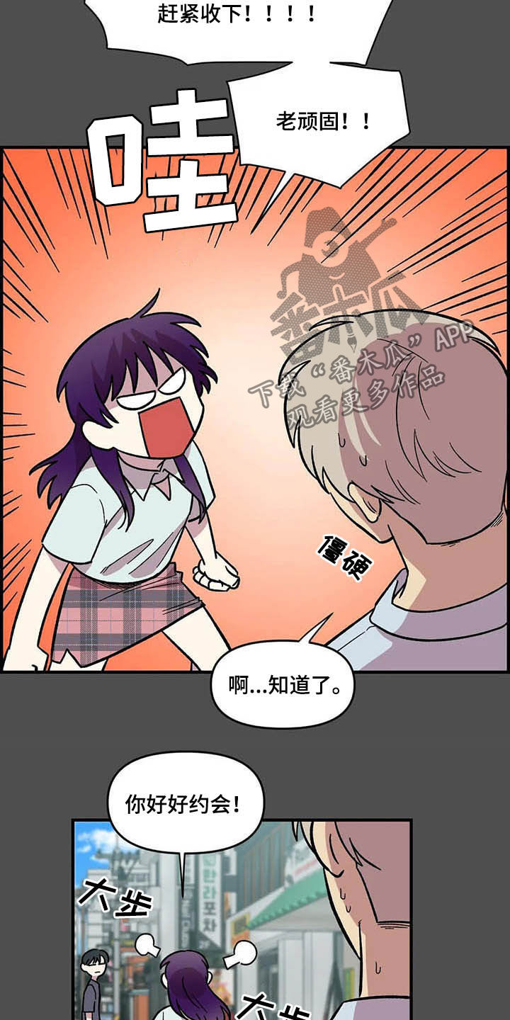 第48章：跟踪9