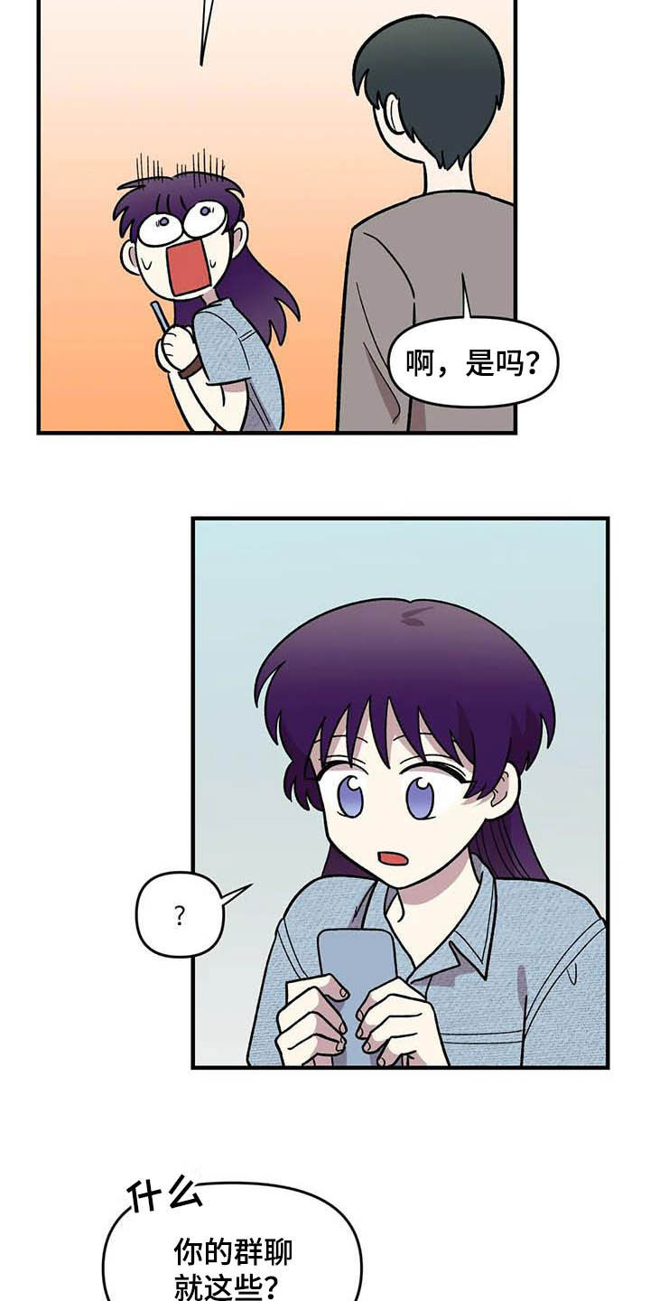 第53章：真心的15