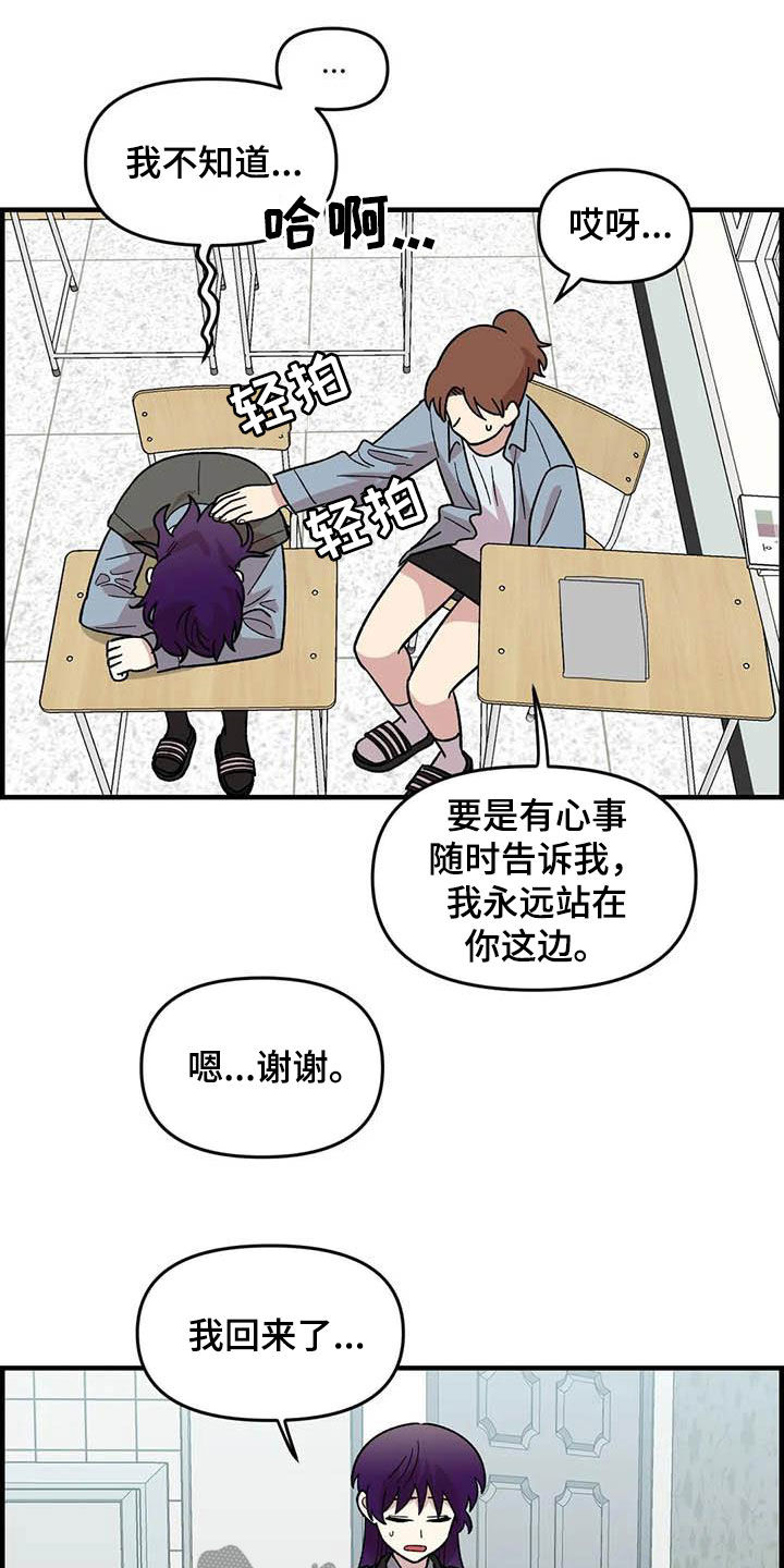 第80章：【第二季】巨大的虫子2