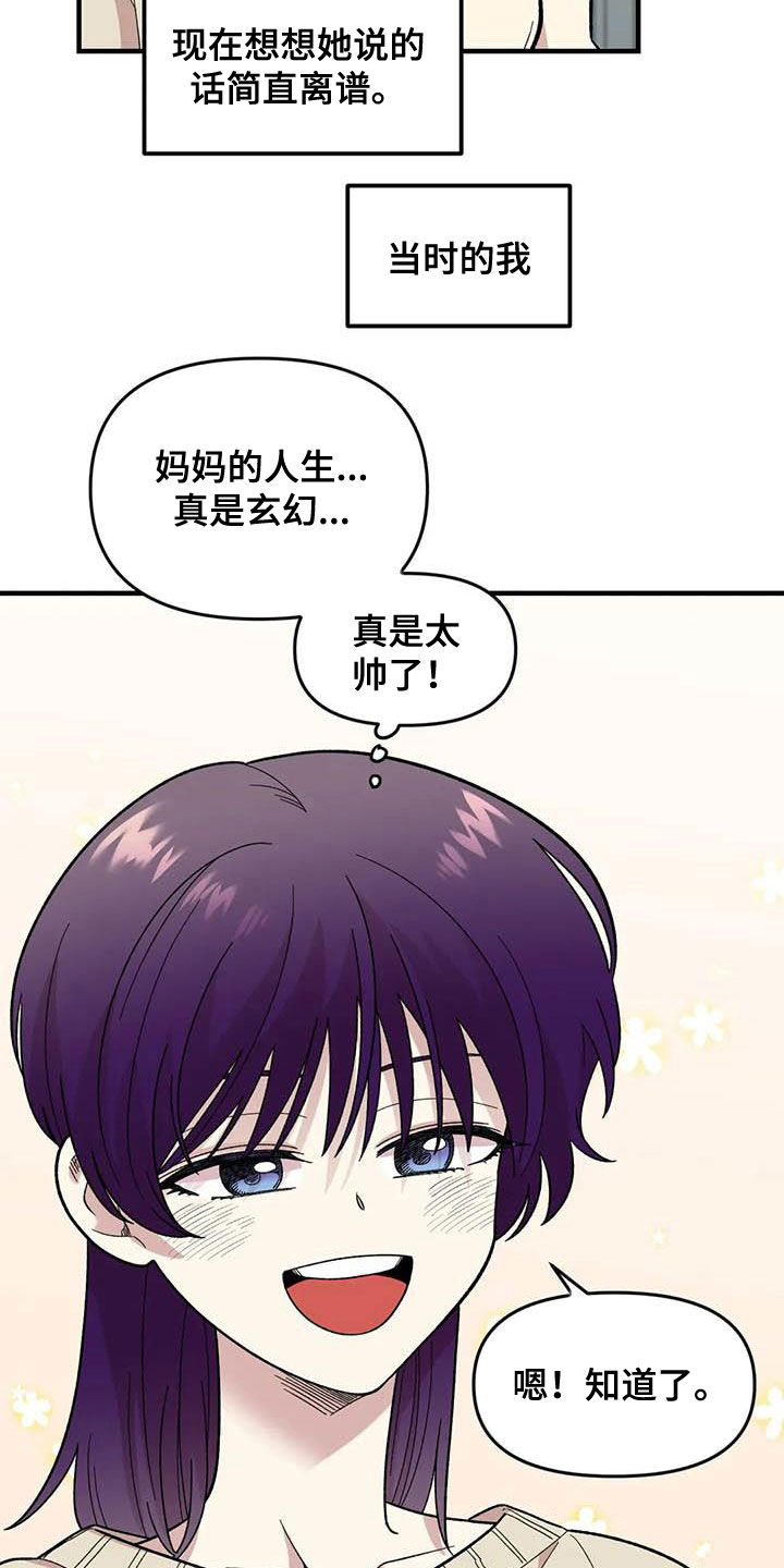 第79章：【第二季】迷信5