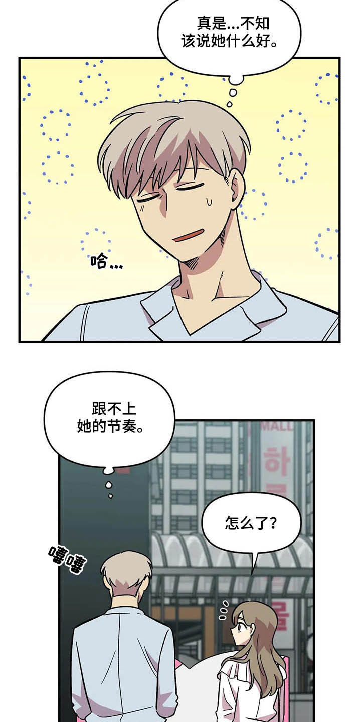 第48章：跟踪12