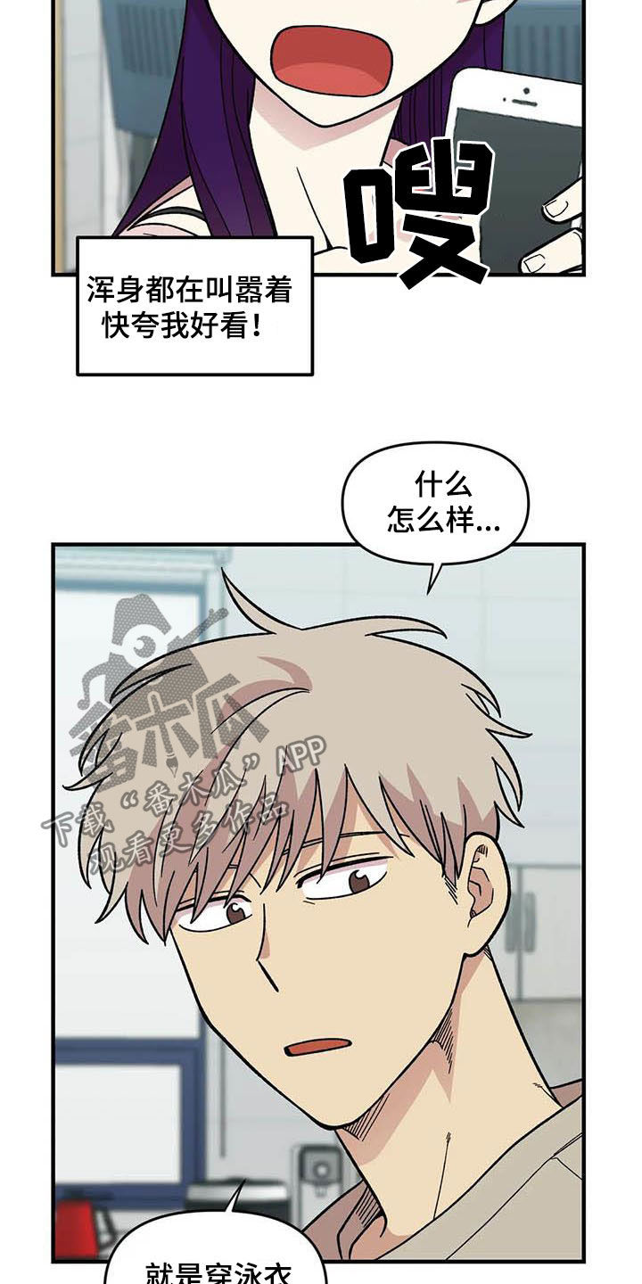 第55章：挑泳衣19