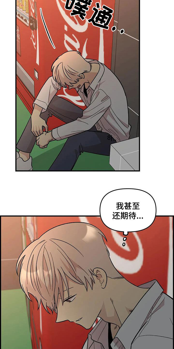 第104章：【第二季】露宿街头5