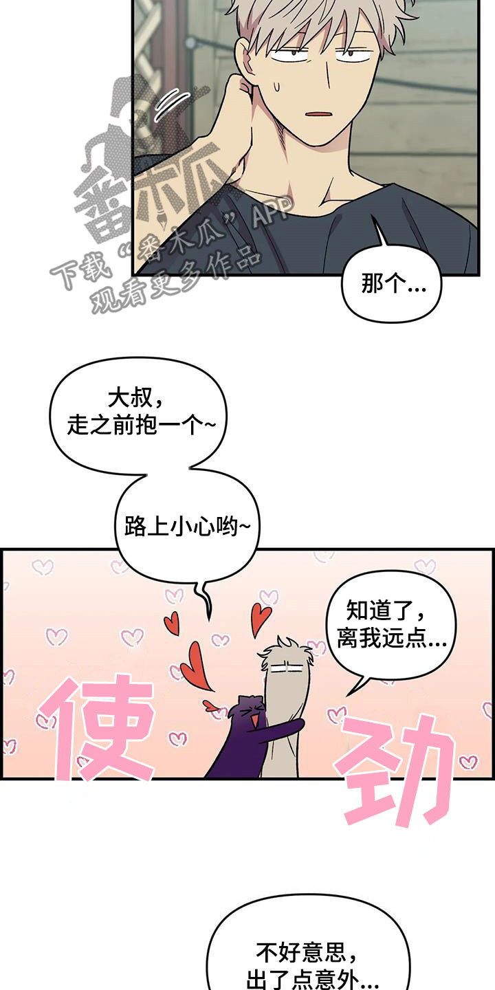 第91章：【第二季】爱意1