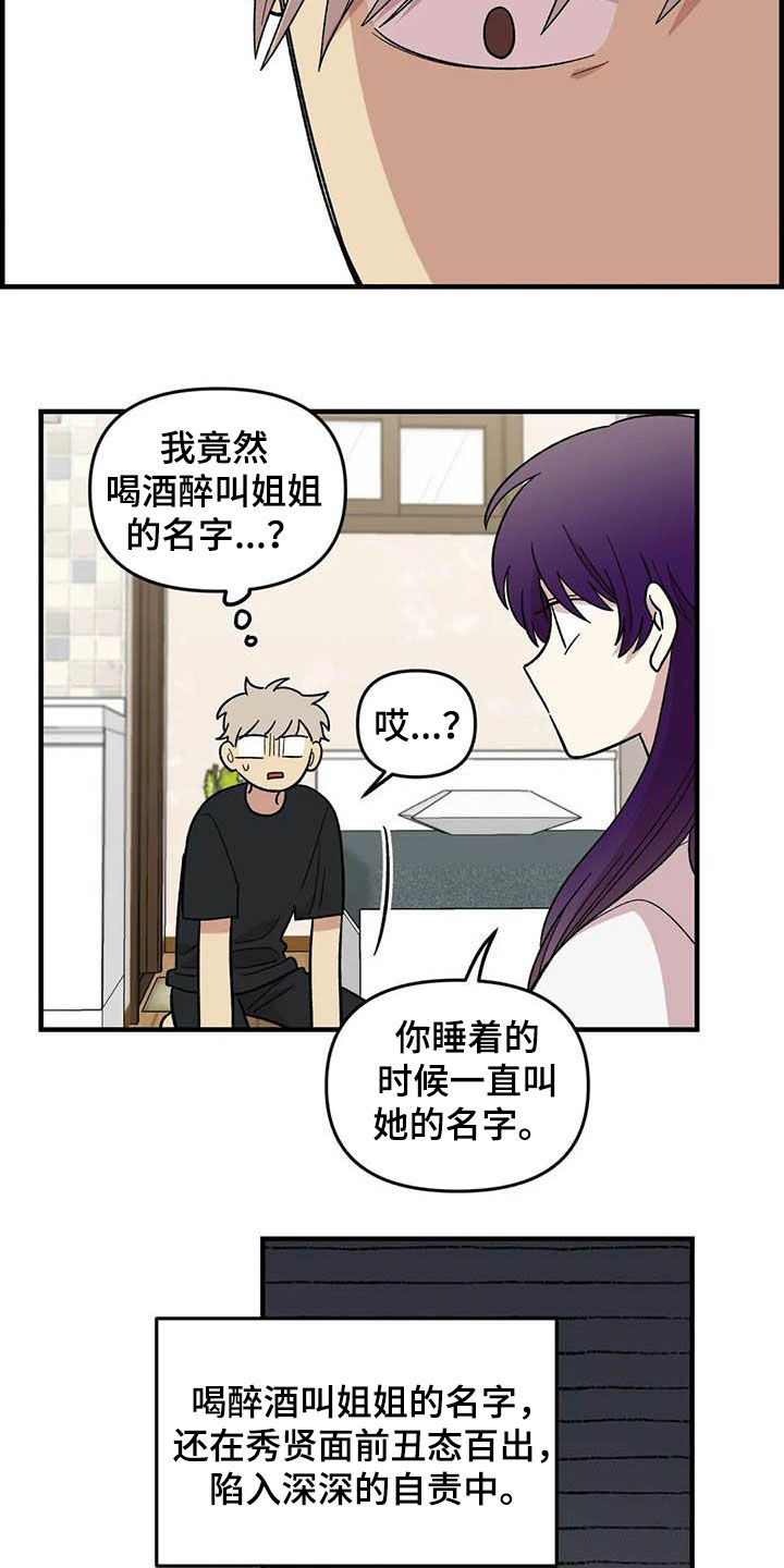 第102章：【第二季】全部告诉你6