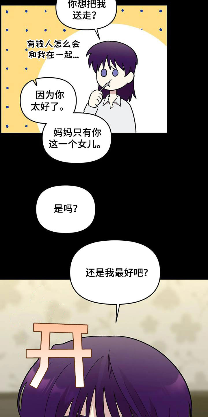 第78章：【第二季】3年前9