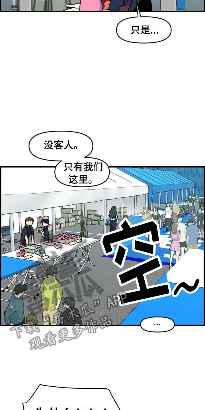 第28章：跳蚤市场21