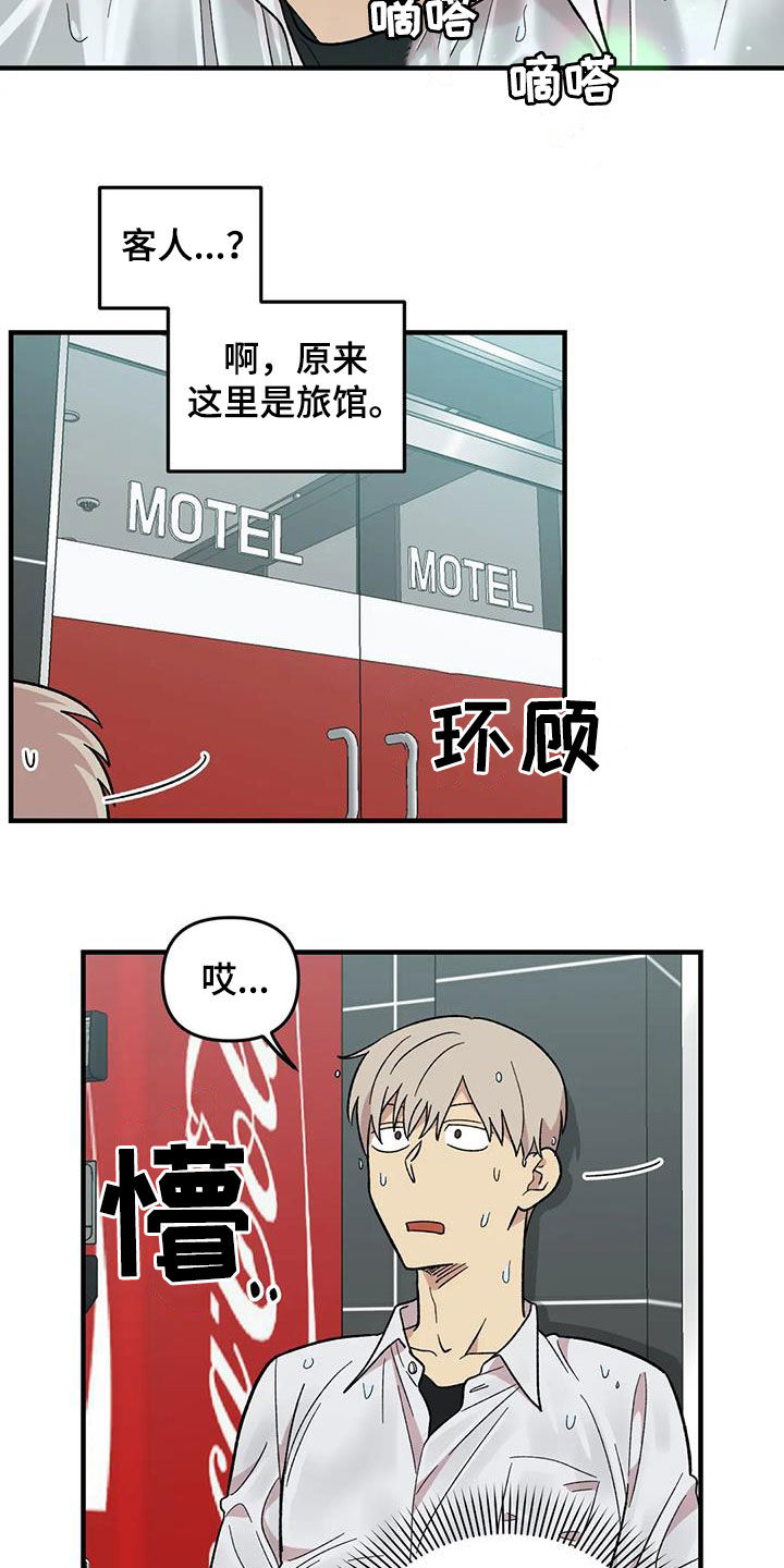 第104章：【第二季】露宿街头14