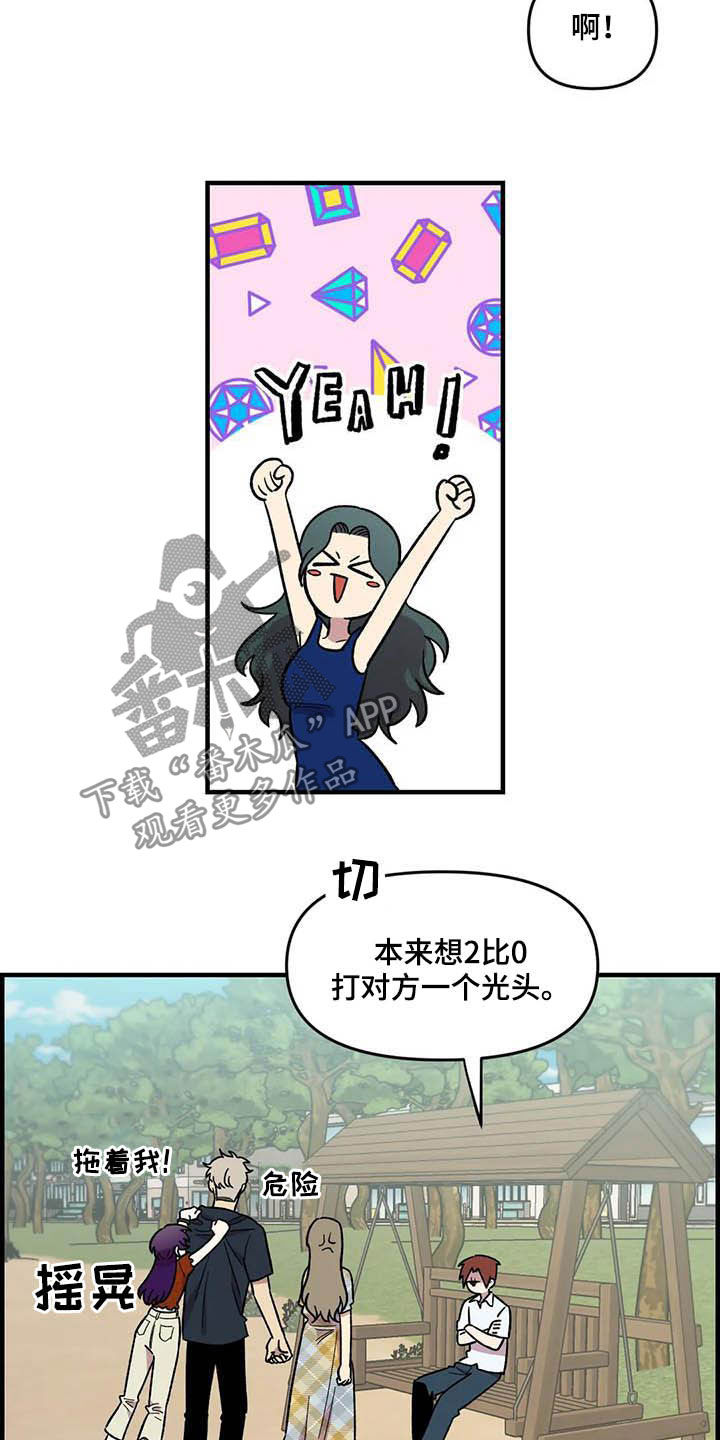 第66章：【第二季】比赛15