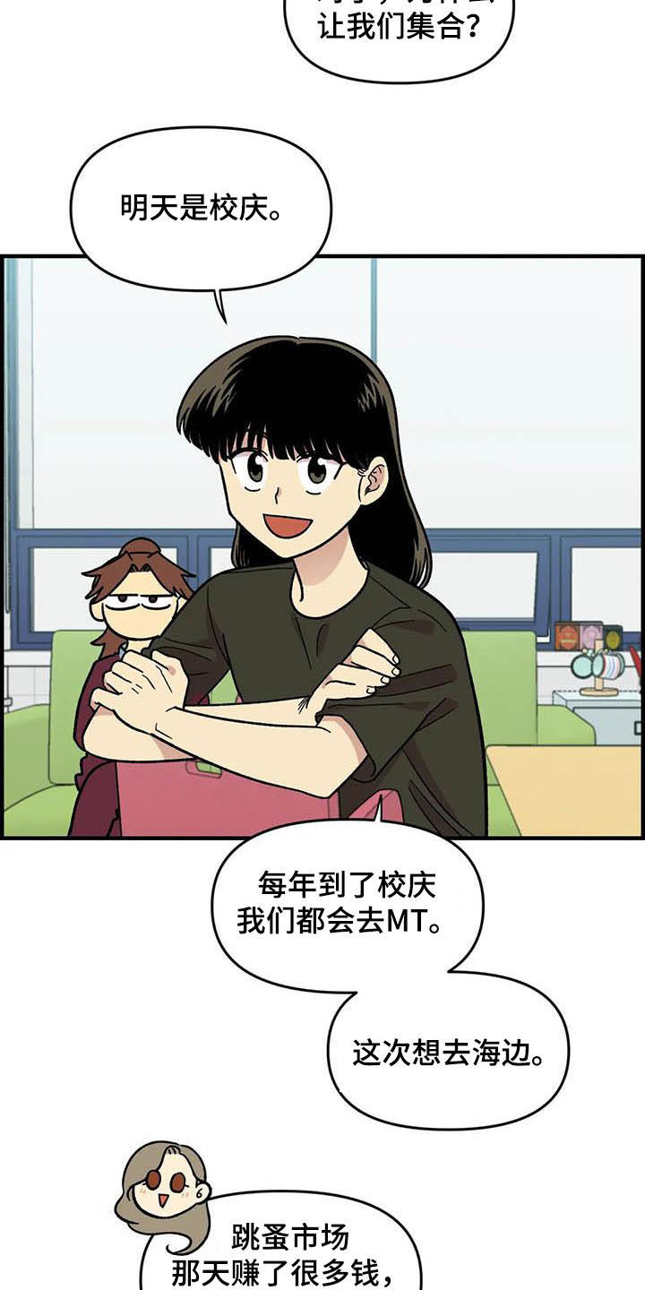 第54章：校庆20