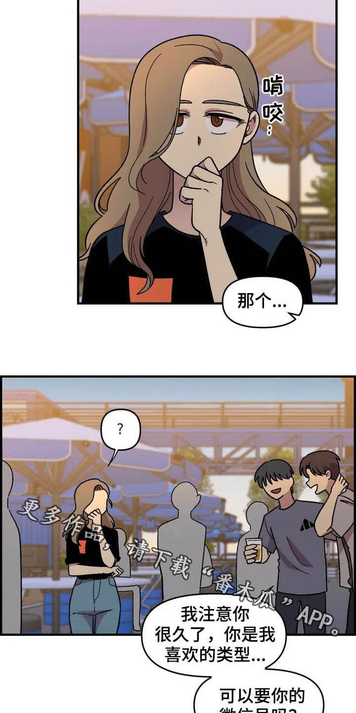 第36章：搭讪16