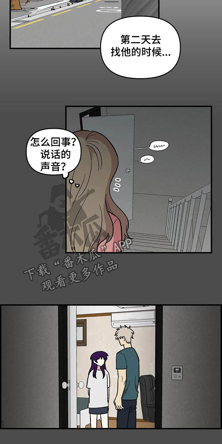 第96章：【第二季】主唱手1