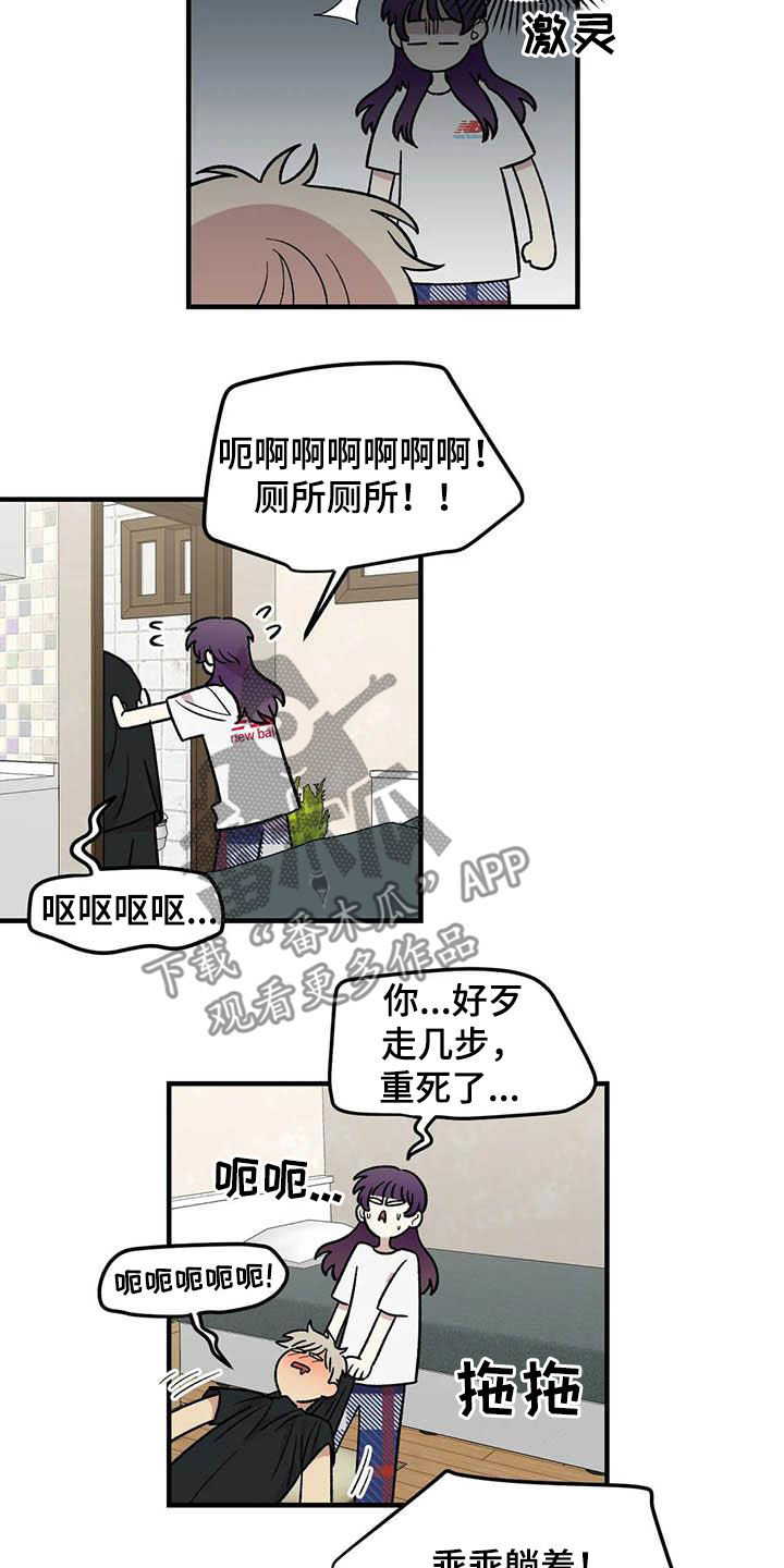 第101章：【第二季】姐姐4