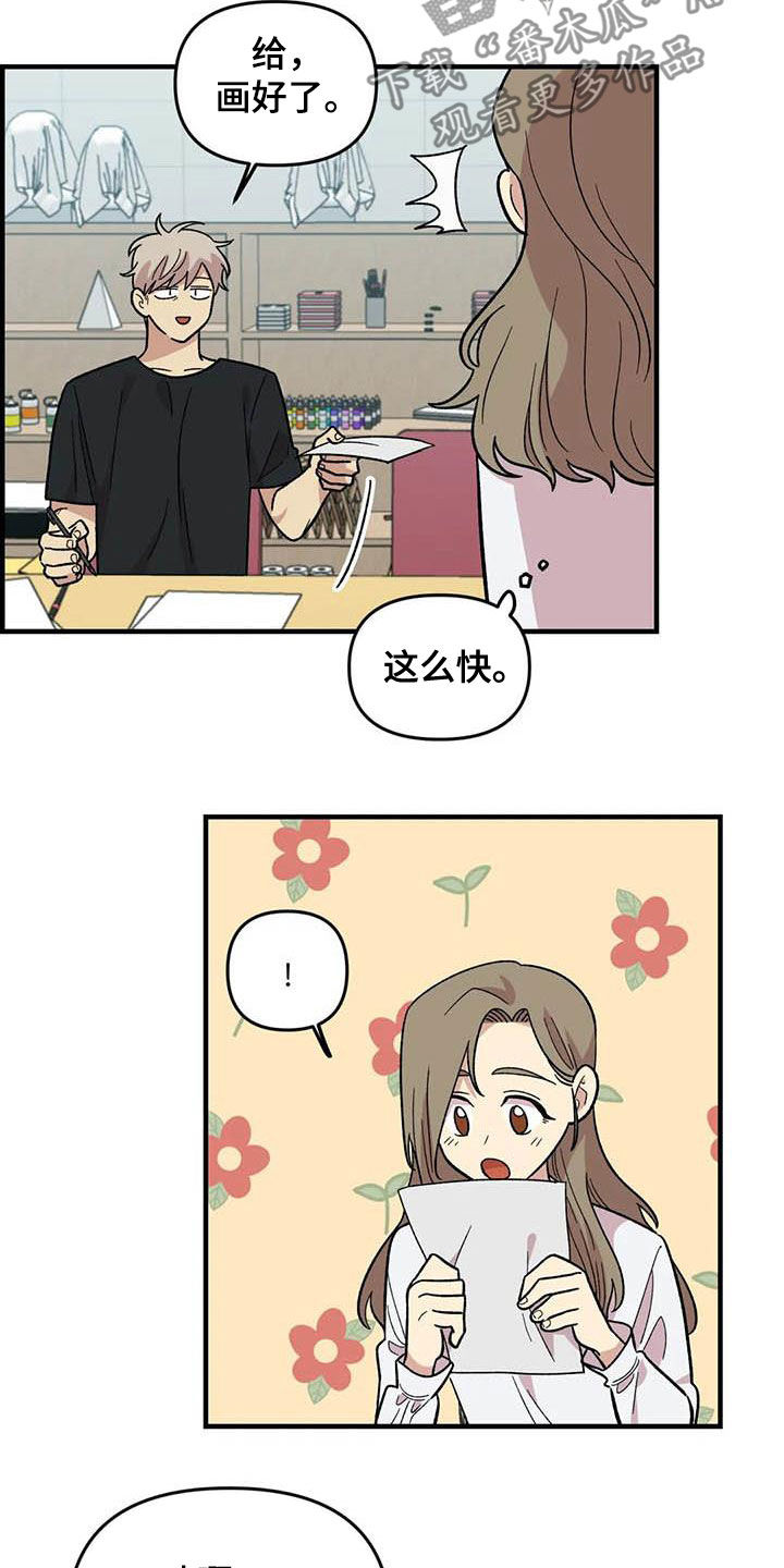 第99章：【第二季】画的真好17