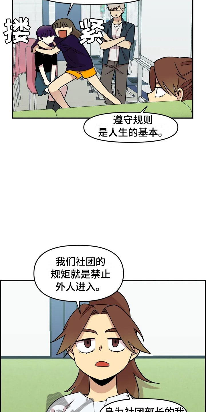 第18章：欢迎仪式13