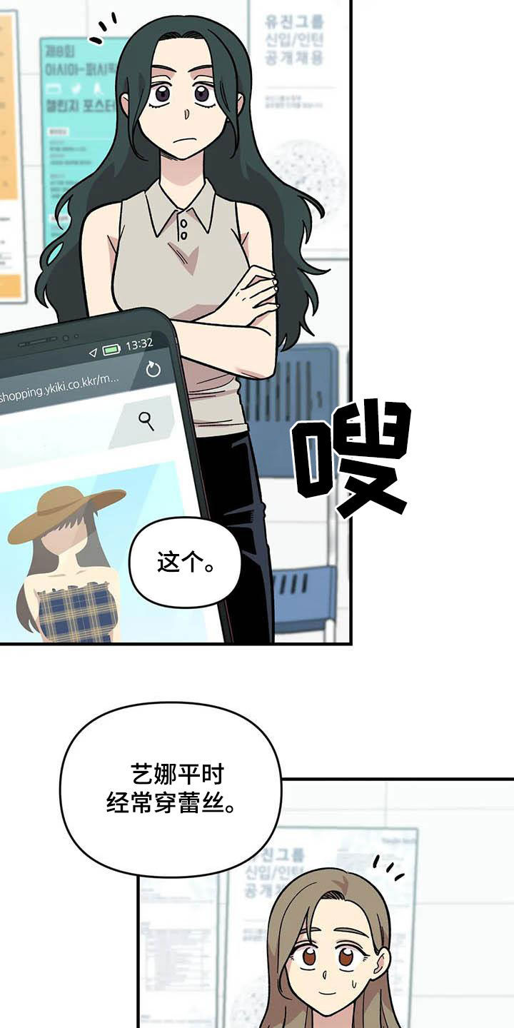 第55章：挑泳衣9