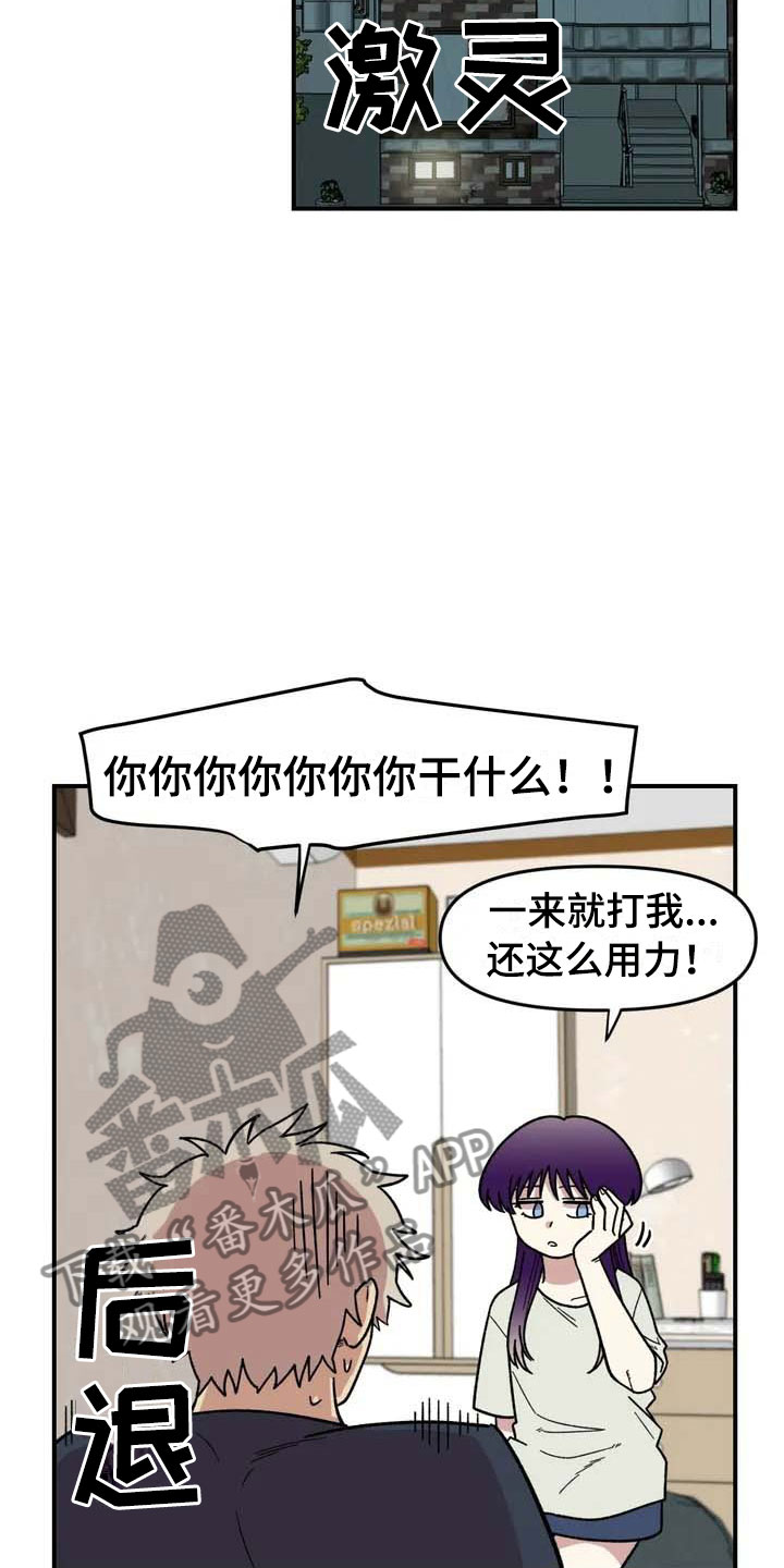 第6章：夜袭11