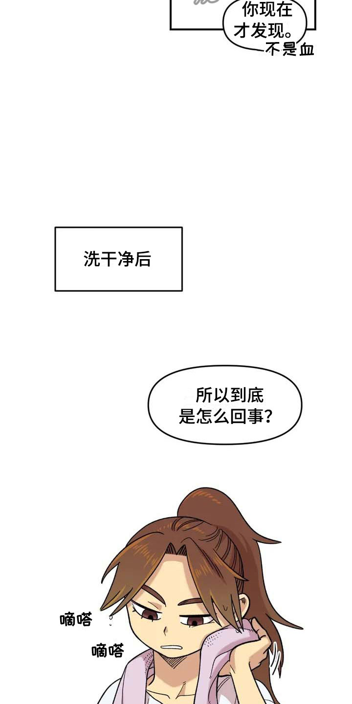 第18章：欢迎仪式5