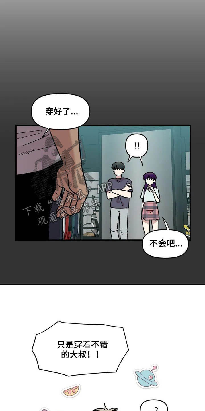 第44章：美男子5