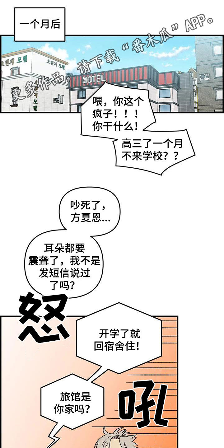 第106章：【第二季】借钱0