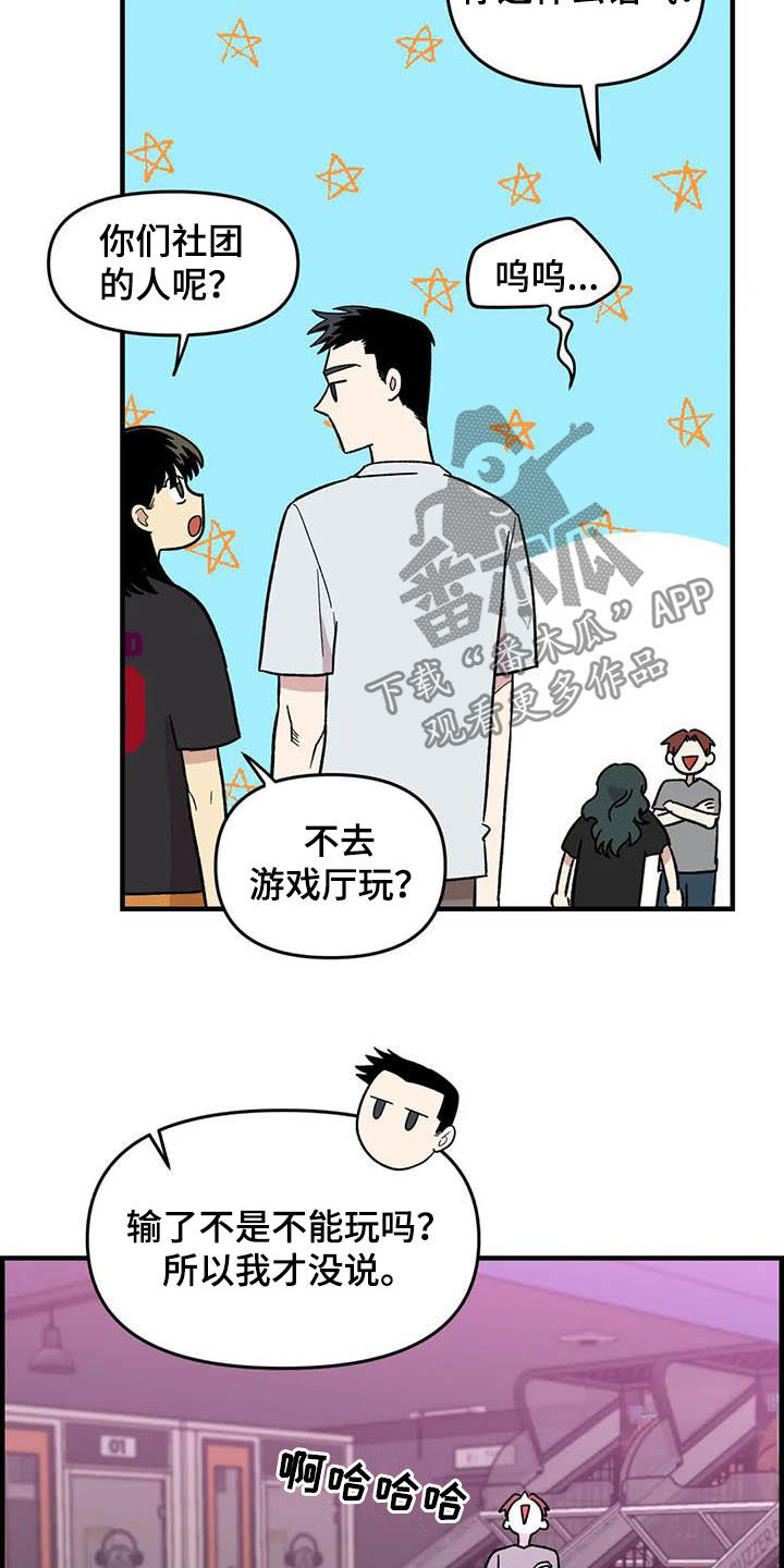 第71章：【第二季】该怎么解释13