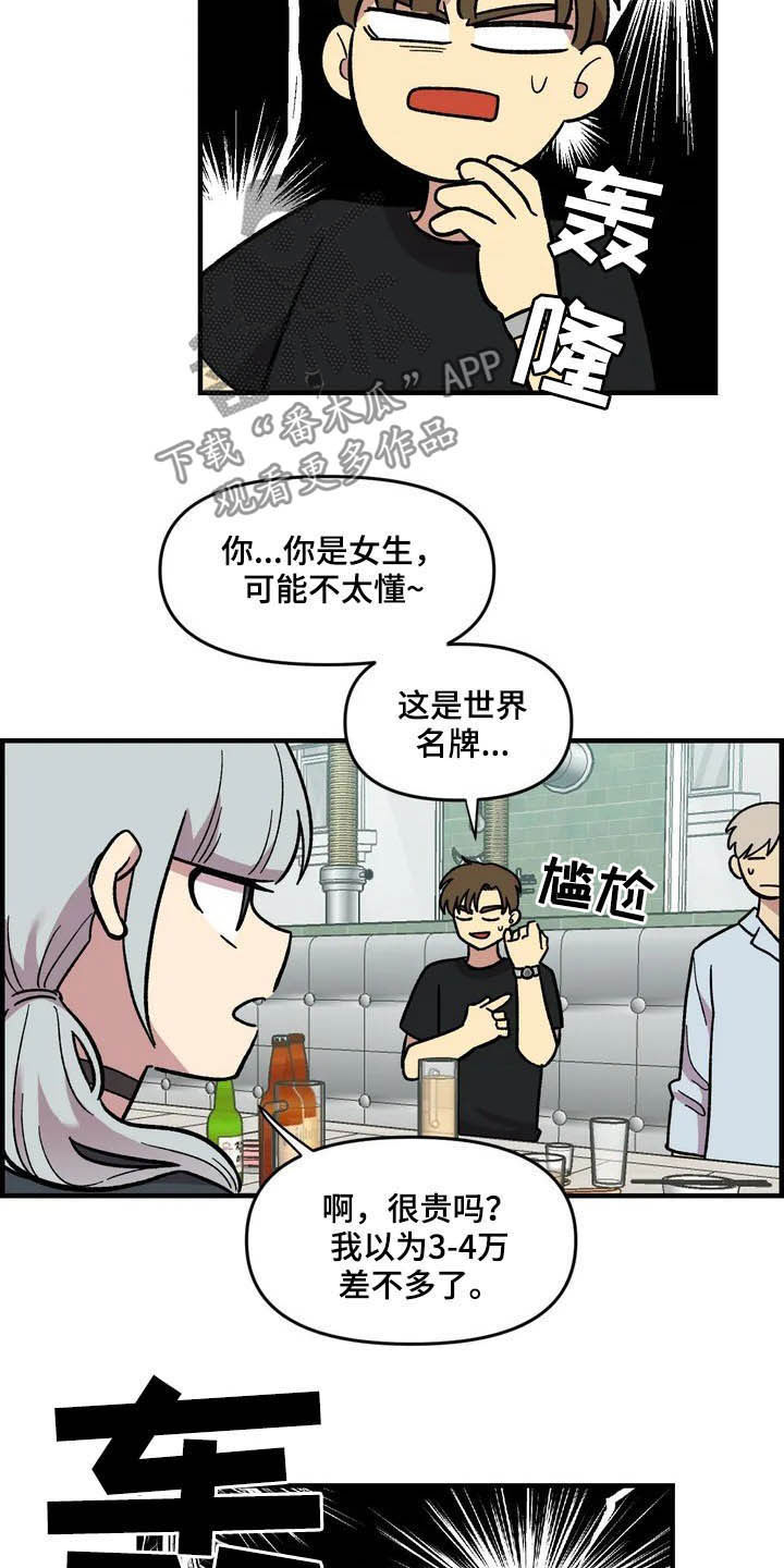 第44章：美男子15