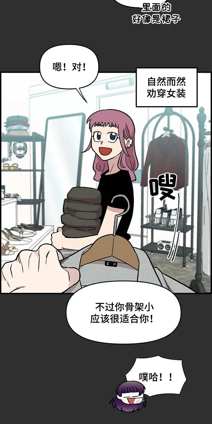 第56章：女装大佬15