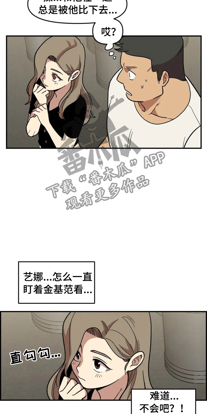 第14章：救美16