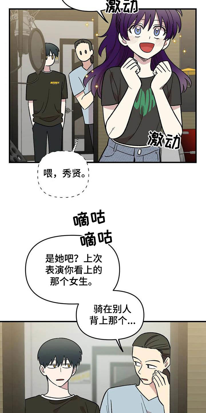 第96章：【第二季】主唱手7