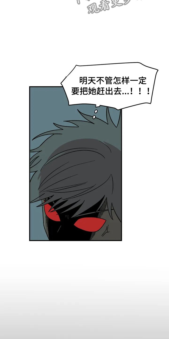 第6章：夜袭16