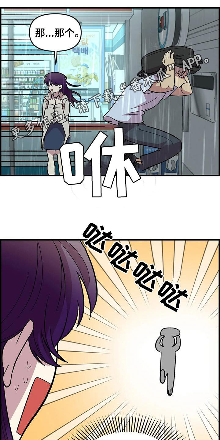 第84章：【第二季】你能收留我吗0