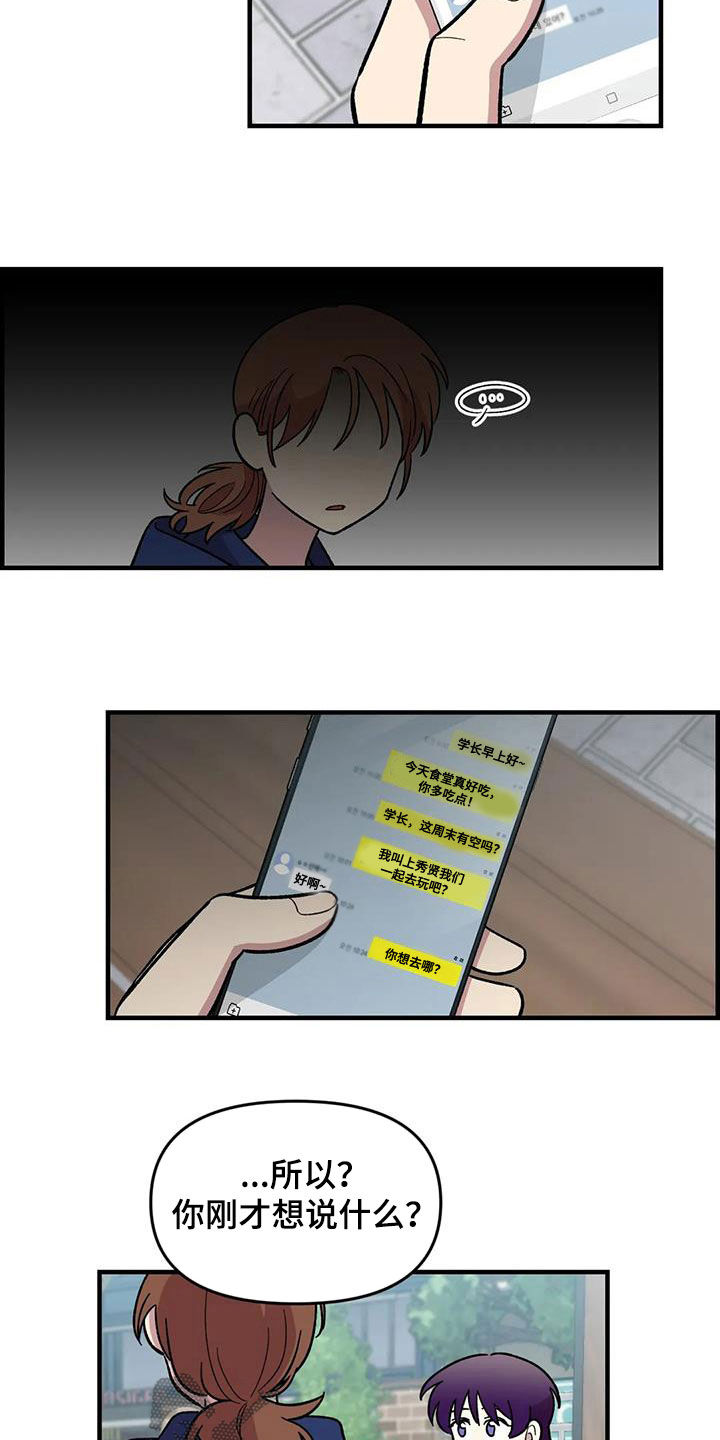 第81章：【第二季】发火10