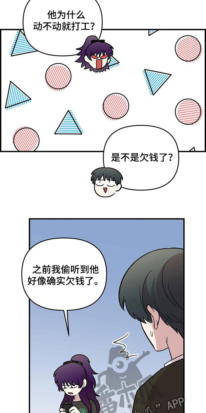 第98章：【第二季】爽约15