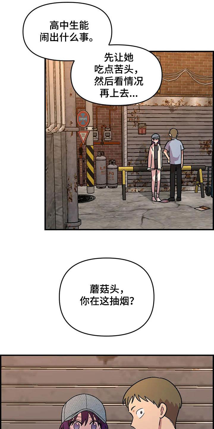 第73章：【第二季】吐出来16