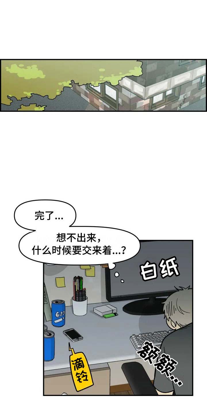 第2章：奇怪的女孩10