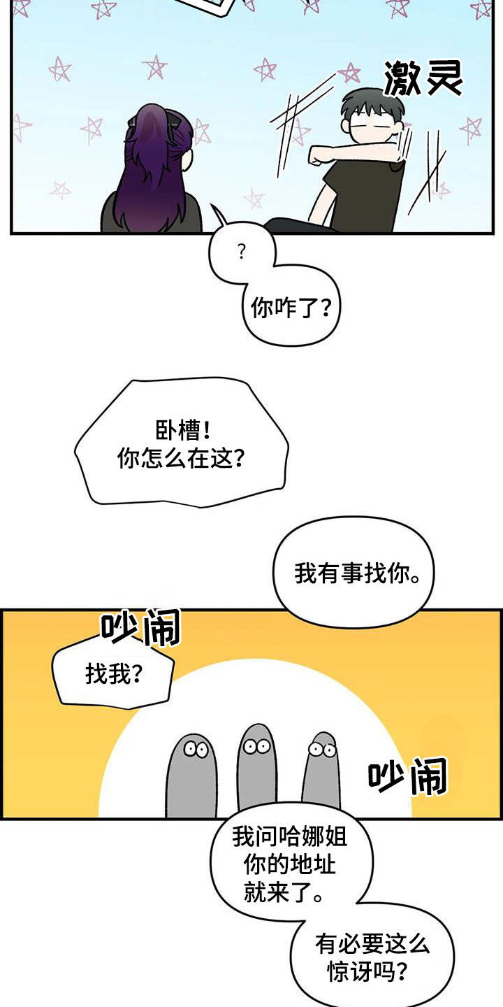 第90章：【第二季】长得很好看7