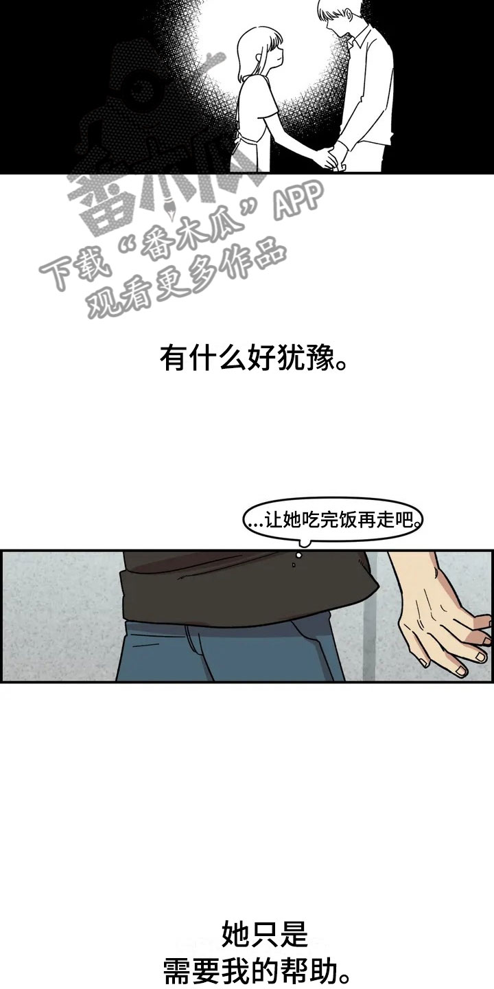 第8章：犹豫16