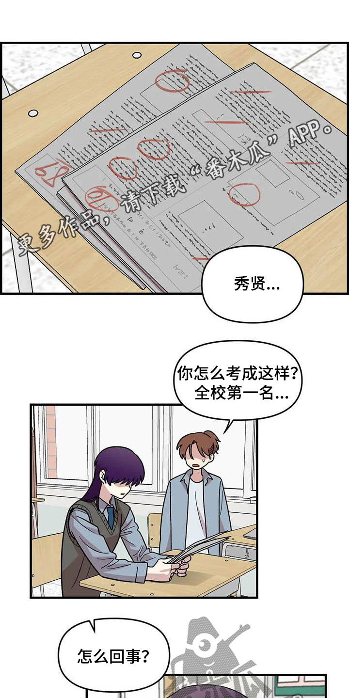 第80章：【第二季】巨大的虫子0