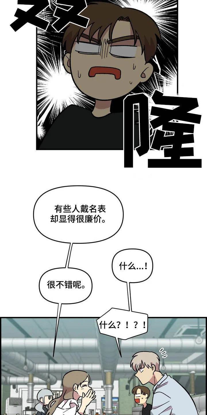 第44章：美男子16