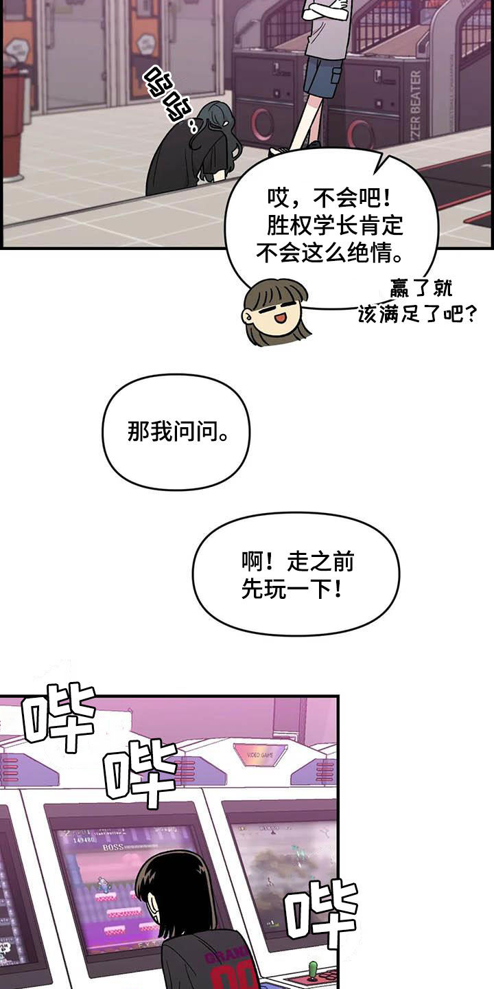 第71章：【第二季】该怎么解释14