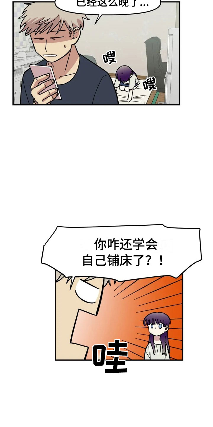 第5章：明天就走18