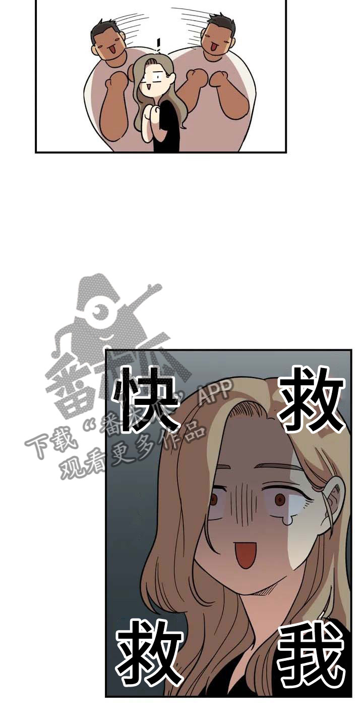 第14章：救美3