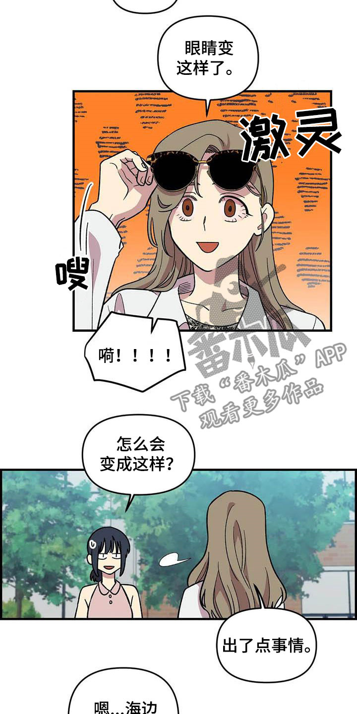 第93章：【第二季】搞暧昧13