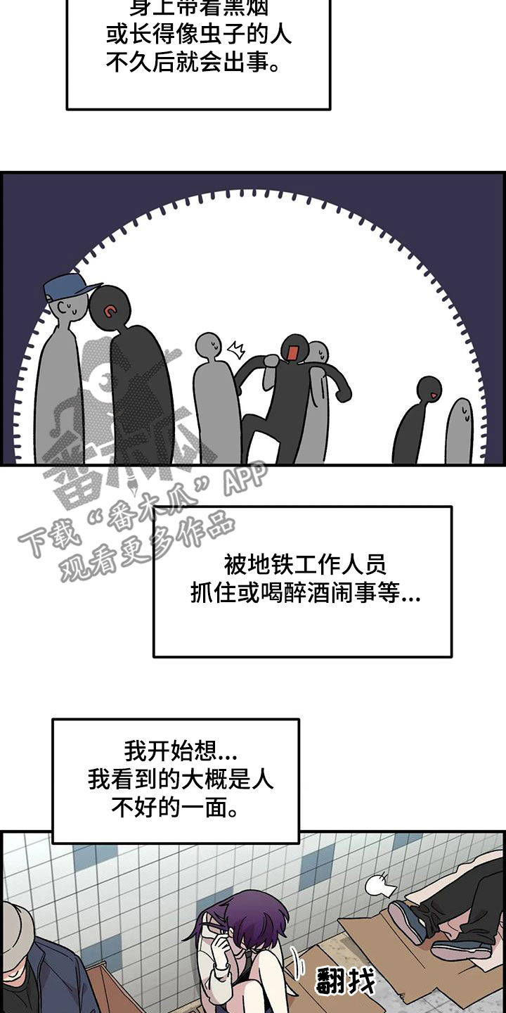 第83章：【第二季】暴雨5