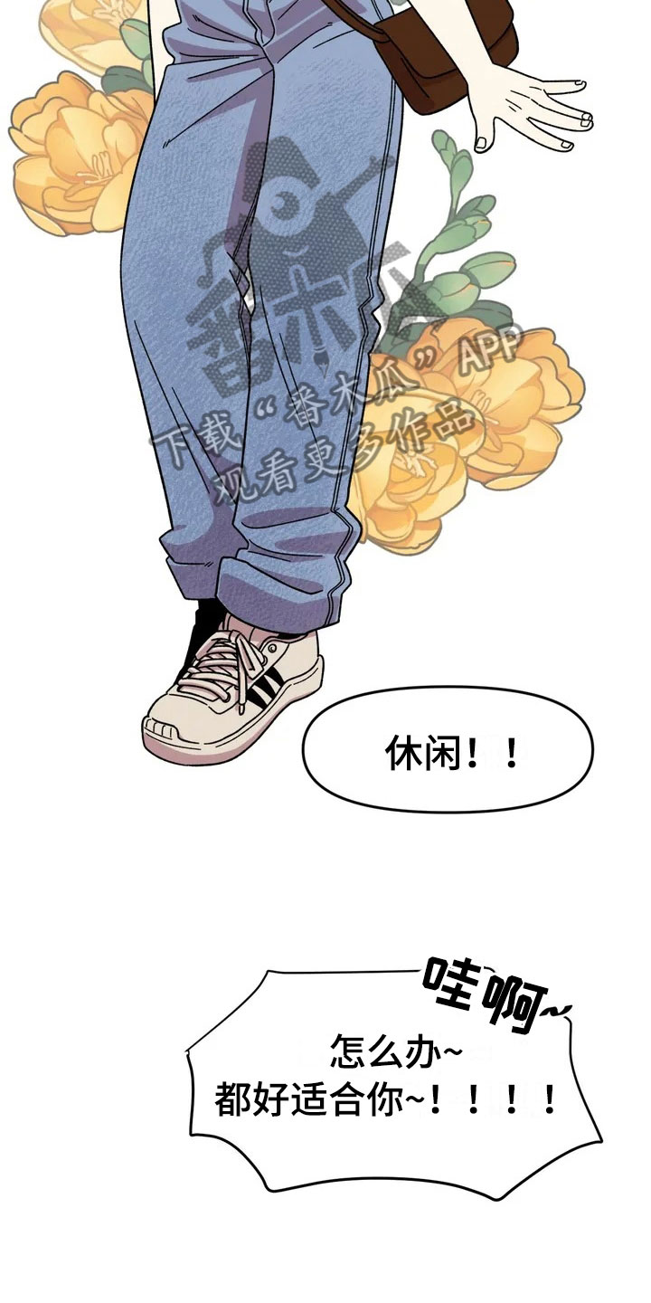 第11章：模特12