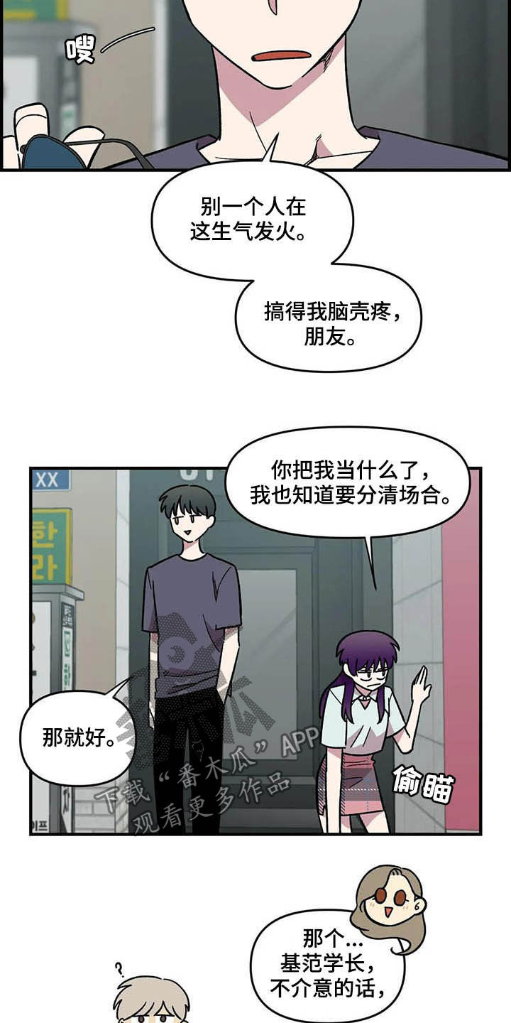 第48章：跟踪15