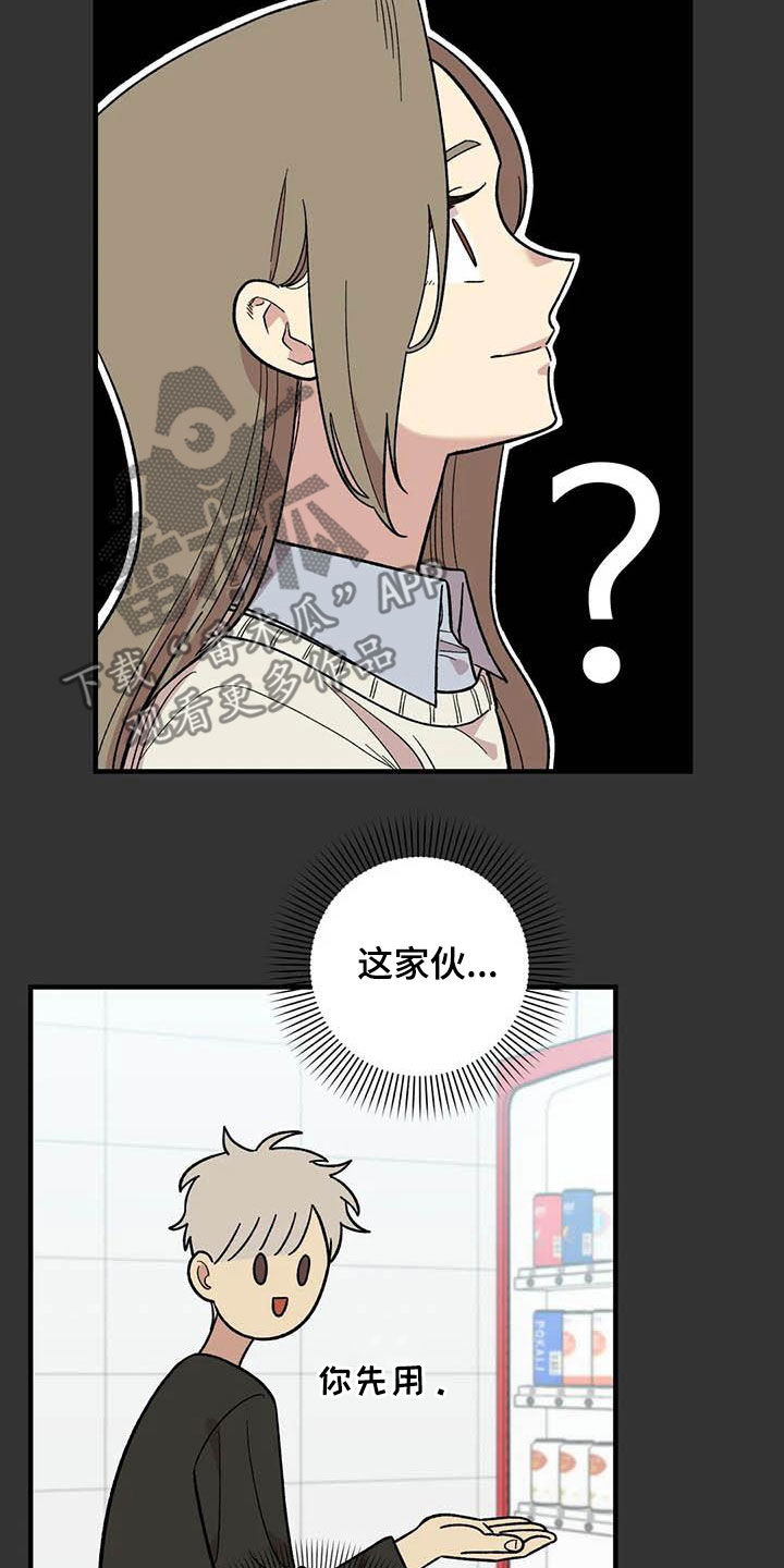第95章：【第二季】跟踪狂15
