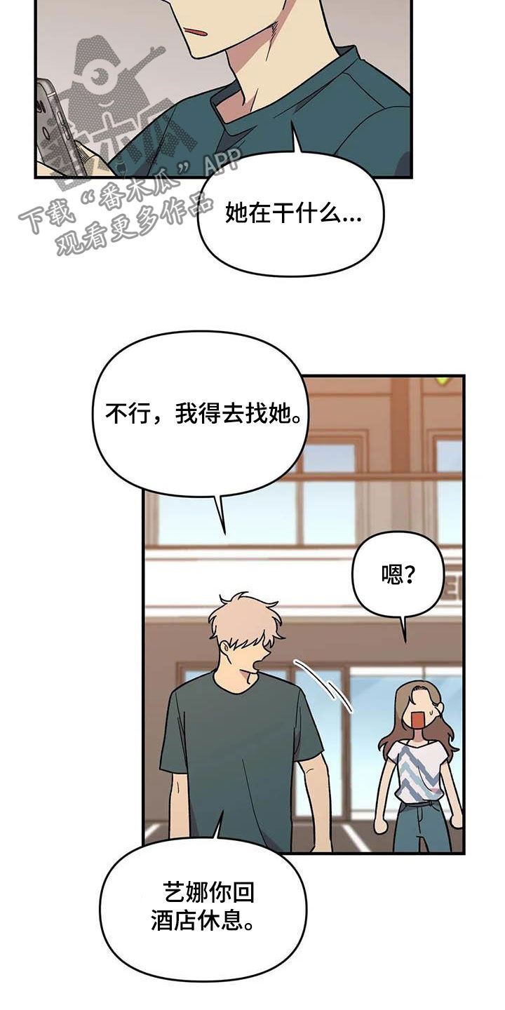 第72章：【第二季】联系不上12