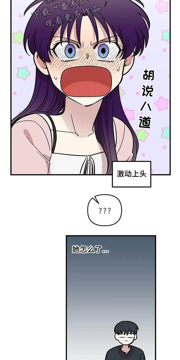 第60章：表白（第一季完结）12
